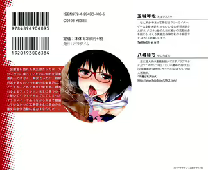 Page 2 of Zettai Megane wa Hazusanai! - preview thumbnail