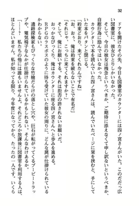 Page 40 of Zettai Megane wa Hazusanai! - preview thumbnail
