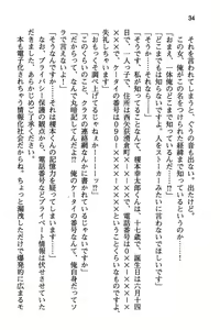 Page 42 of Zettai Megane wa Hazusanai! - preview thumbnail