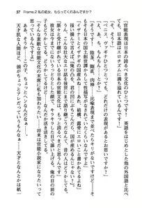 Page 45 of Zettai Megane wa Hazusanai! - preview thumbnail