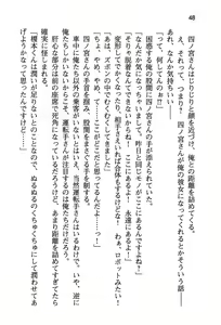 Page 56 of Zettai Megane wa Hazusanai! - preview thumbnail
