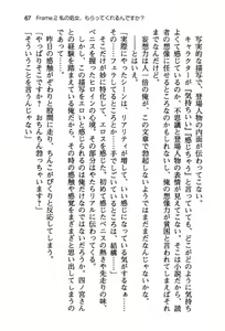 Page 75 of Zettai Megane wa Hazusanai! - preview thumbnail