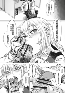 Page 7 of Josouko ga Oshigoto Suru Hon - preview thumbnail