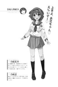 Page 15 of Dada Ama Imouto no Ouen H Iyashite Ageruwa Oniichan! - Cheer H of Fond Sister - preview thumbnail