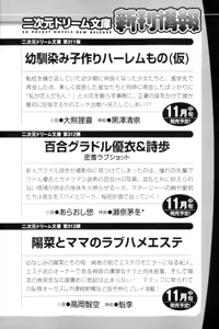 Page 266 of Dada Ama Imouto no Ouen H Iyashite Ageruwa Oniichan! - Cheer H of Fond Sister - preview thumbnail