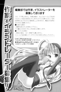 Page 267 of Dada Ama Imouto no Ouen H Iyashite Ageruwa Oniichan! - Cheer H of Fond Sister - preview thumbnail
