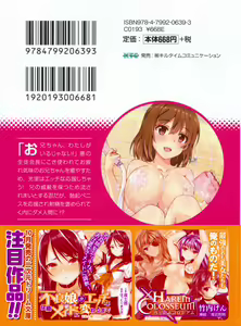 Page 3 of Dada Ama Imouto no Ouen H Iyashite Ageruwa Oniichan! - Cheer H of Fond Sister - preview thumbnail