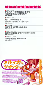 Page 4 of Dada Ama Imouto no Ouen H Iyashite Ageruwa Oniichan! - Cheer H of Fond Sister - preview thumbnail