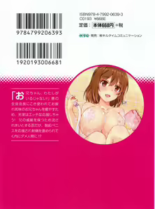Page 7 of Dada Ama Imouto no Ouen H Iyashite Ageruwa Oniichan! - Cheer H of Fond Sister - preview thumbnail