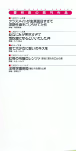 Page 8 of Dada Ama Imouto no Ouen H Iyashite Ageruwa Oniichan! - Cheer H of Fond Sister - preview thumbnail