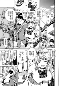 Page 3 of Kinpatsu Twintail - preview thumbnail