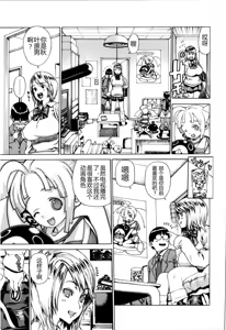 Page 5 of Kinpatsu Twintail - preview thumbnail
