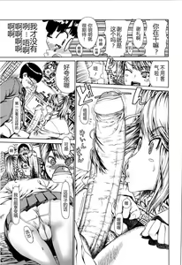 Page 7 of Kinpatsu Twintail - preview thumbnail