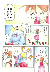 Page 3 of Shiroi Eki - White Liquid - preview thumbnail