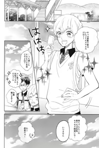 Page 3 of Happy Star Memory - preview thumbnail