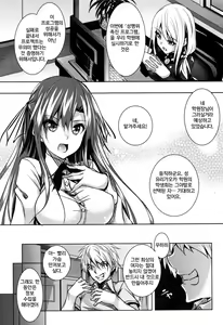 Page 6 of Saint Yurigaoka Jogakuen Seido-kai - preview thumbnail