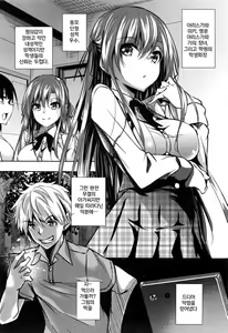Page 7 of Saint Yurigaoka Jogakuen Seido-kai - preview thumbnail