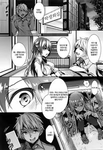Page 8 of Saint Yurigaoka Jogakuen Seido-kai - preview thumbnail