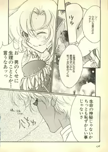 Page 176 of Pai;kuu Dairokugou - preview thumbnail
