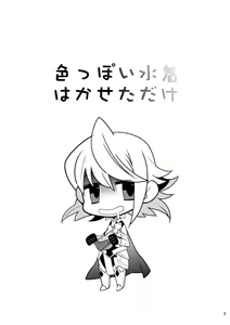 Page 3 of Iroppoi Mizugi Hakaseta dake - preview thumbnail