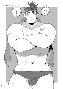 Page 8 of Iroppoi Mizugi Hakaseta dake - preview thumbnail