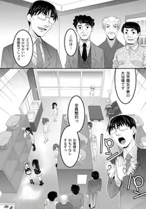 Page 168 of A Young Meat Ranch - A Perverted Teacher's Obscene Breaking In Training - preview thumbnail