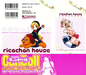 Page 4 of Ricachan House - preview thumbnail