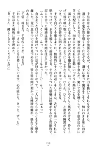 Page 168 of Classmate ga Kimajime Sugite Ingo Seiheki o Kojiraseteta Ken - preview thumbnail