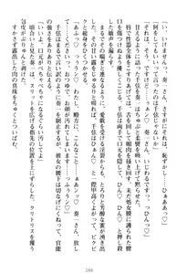 Page 176 of Classmate ga Kimajime Sugite Ingo Seiheki o Kojiraseteta Ken - preview thumbnail