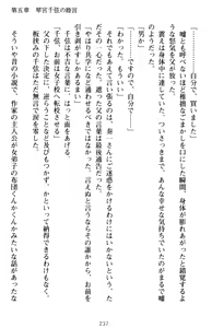 Page 247 of Classmate ga Kimajime Sugite Ingo Seiheki o Kojiraseteta Ken - preview thumbnail