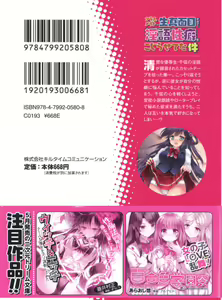 Page 3 of Classmate ga Kimajime Sugite Ingo Seiheki o Kojiraseteta Ken - preview thumbnail