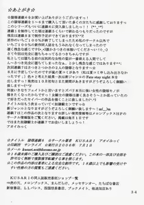 Page 33 of Ryoujoku Rensa 06 - preview thumbnail