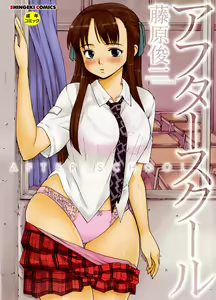 After School — hentai manga cover on Fhentai
