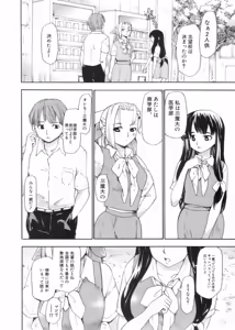 Page 14 of After School - preview thumbnail