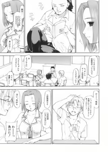 Page 143 of After School - preview thumbnail