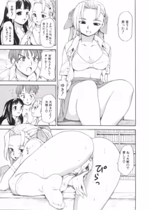 Page 23 of After School - preview thumbnail