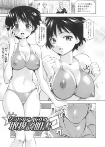Page 29 of After School - preview thumbnail