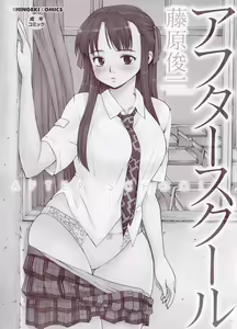 Page 6 of After School - preview thumbnail