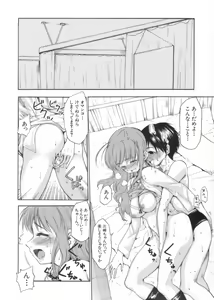 Page 84 of After School - preview thumbnail
