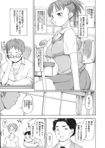 Page 99 of After School - preview thumbnail