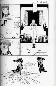 Page 117 of The fire of the scorpion - preview thumbnail