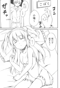 Page 3 of Heartful Sleeping - preview thumbnail