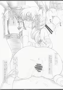 Page 7 of Ane-sama to Kanako - preview thumbnail