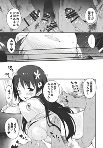 Page 56 of Seiteki Koukishin Syoujo - preview thumbnail