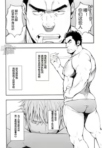 Page 3 of Sudare Nagori | 一日知秋 - preview thumbnail