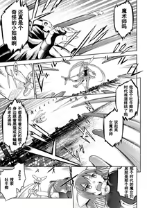 Page 3 of Mahou Shoujo Makina - preview thumbnail