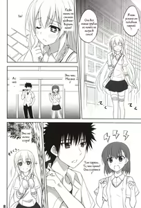 Page 6 of Toaru Shokuhou no Frustration - preview thumbnail
