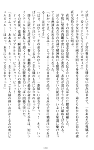 Page 168 of Zettai Fukujuu! Iinari Kyokashou de Ojou-sama to Choukyou Seikatsu - preview thumbnail