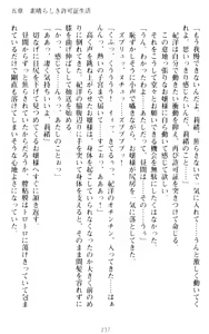 Page 247 of Zettai Fukujuu! Iinari Kyokashou de Ojou-sama to Choukyou Seikatsu - preview thumbnail