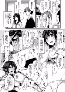 Page 3 of Shinsekinchi no 1998-nensei - preview thumbnail